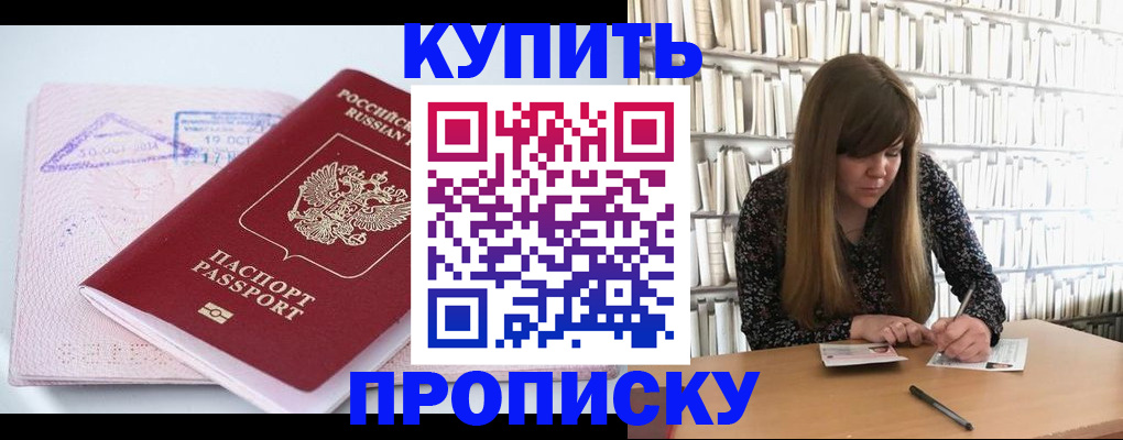 пропишу в квартире в Тюкалинске