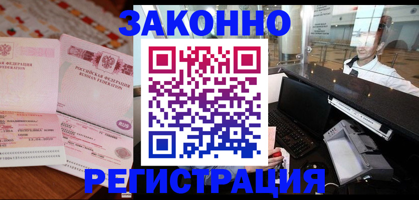 временная регистрация надежно в Тюкалинске