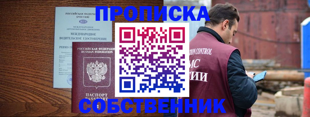 временная регистрация недорого в Тюкалинске