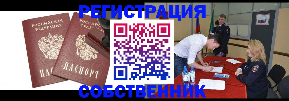 прописка для военкомата в Тюкалинске